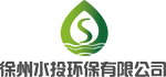 徐州水投環(huán)保有限公司